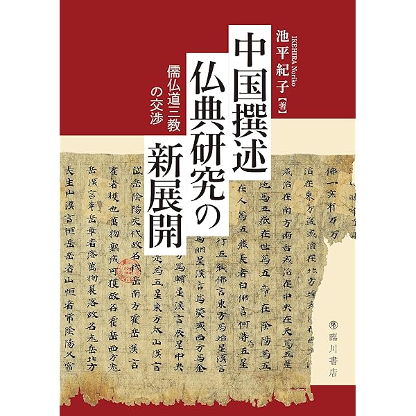Amazon.co.jp: 「見える」ものや「見えない」ものをあらわす: 東アジア
