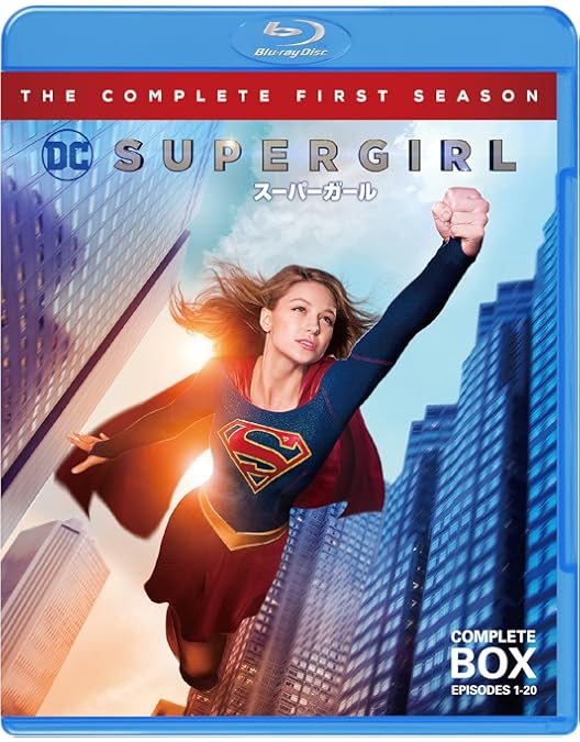 Amazon.co.jp: SUPERGIRL/スーパーガール 1stシーズン 前半セット (1