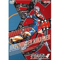 Amazon.co.jp: 人造人間キカイダー VOL.1 [DVD] : 伴大介, 水の江