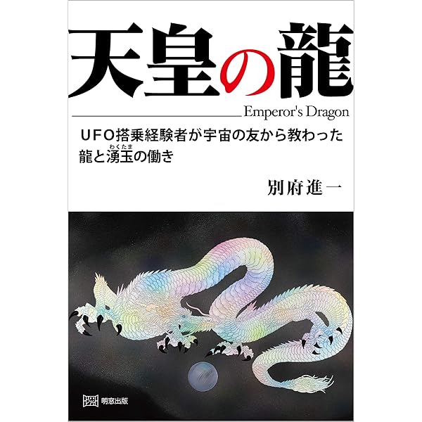 宇宙船 天空に満つる日 (5次元文庫 わ 1-1) | 渡辺 大起 |本 | 通販