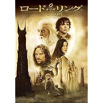 Amazon.co.jp: ロード・オブ・ザ・リング/二つの塔 [DVD] : イライジャ