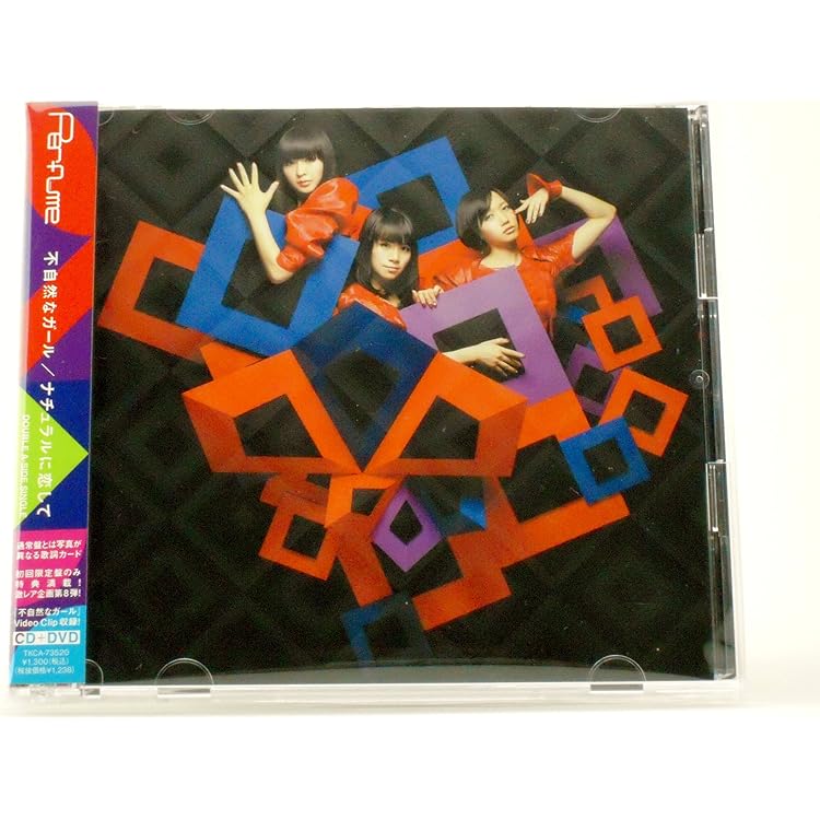 Amazon.co.jp: Baby Cruising Love by Perfume (2008-01-22): ミュージック