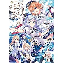 Amazon.co.jp: ご注文はうさぎですか？ 12 (まんがタイムKR