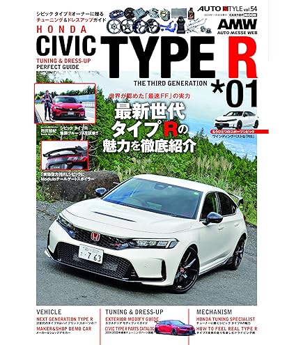 Amazon | HJD43 1/43 ホンダ シビック TYPE R (FL5) チャンピオン