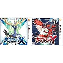 Amazon | ポケットモンスター Xとポケットモンスター Yのセット