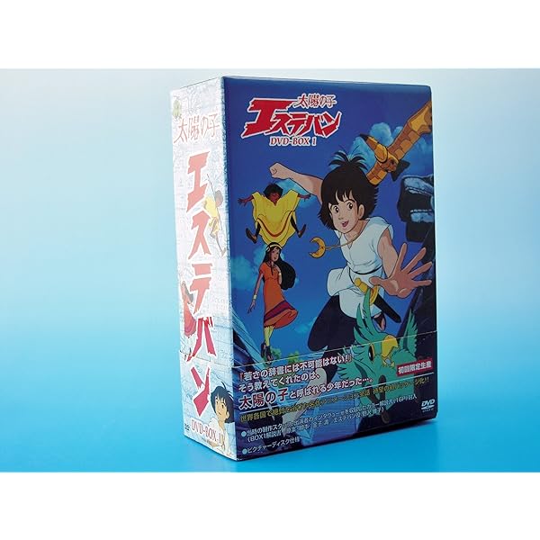 Amazon.co.jp: 太陽の子 エステバン DVD-BOX2 : 野沢雅子, 佐久間レイ