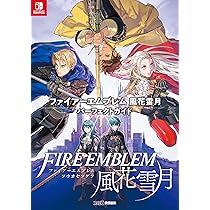 Amazon.co.jp: ファイアーエムブレム無双 風花雪月 TREASURE BOX