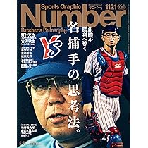 Amazon.co.jp: Sports Graphic Number「F1総力特集 角田裕毅と日本の夢