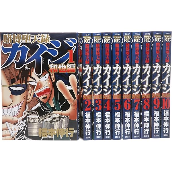 賭博堕天録カイジ 24億脱出編 コミック 1-26巻セット | 福本伸行 |本