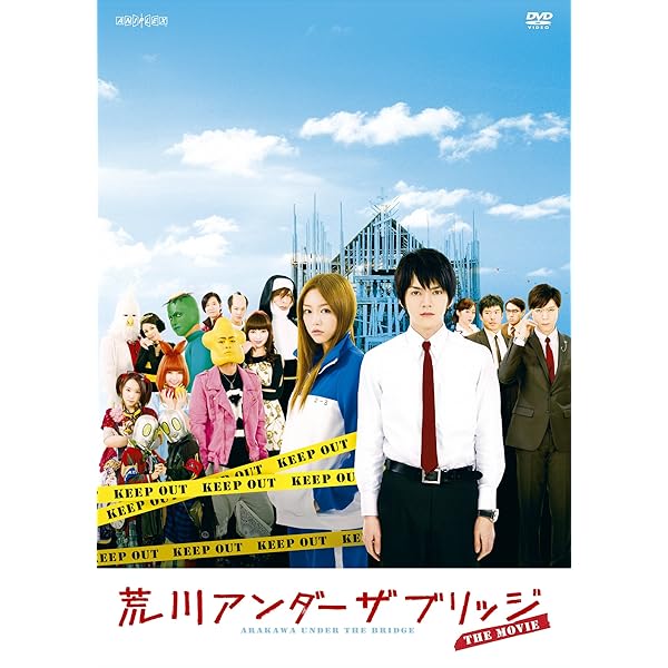 Amazon.co.jp: 荒川アンダー ザ ブリッジ DVD-BOX : 林遣都, 桐谷美玲