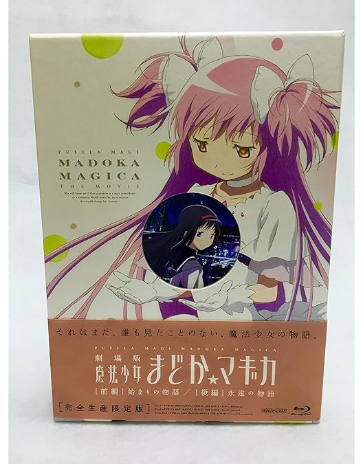 Amazon.co.jp: 【Blu-ray】魔法少女まどか☆マギカ 完全生産限定版全6