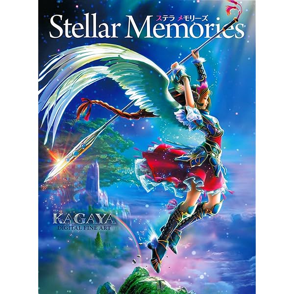 スターリーテイルズ | KAGAYA |本 | 通販 | Amazon