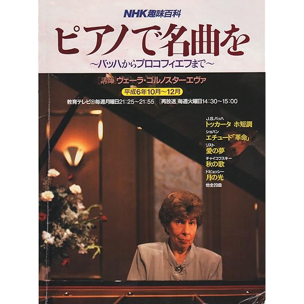 Amazon.co.jp: スーパーピアノレッスン ~ショパン : ジャン・マルク