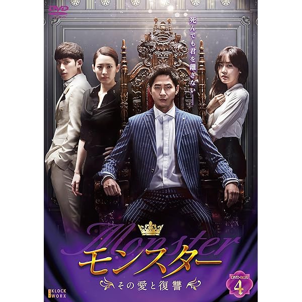 Amazon.co.jp: モンスター ~その愛と復讐~ DVD-BOX1 : カン・ジファン