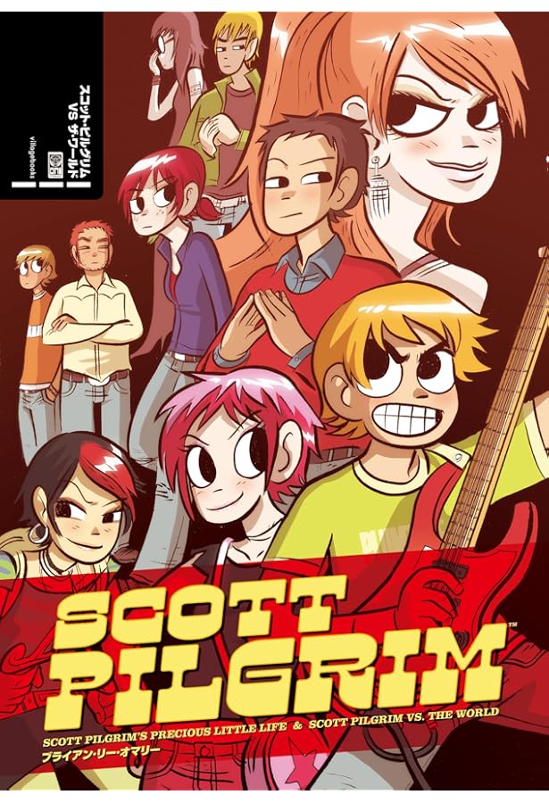 Amazon.co.jp: スコット・ピルグリムVSジ・ユニバース : ブライアン