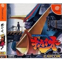 超鋼戦紀キカイオー - ゲームカタログ@Wiki ～名作からクソゲーまで