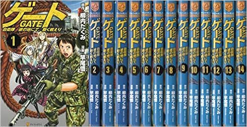 Gate Jieitai Kanochi nite Kaku Tatakaeri Vol1-21+0 Zero Novel Set