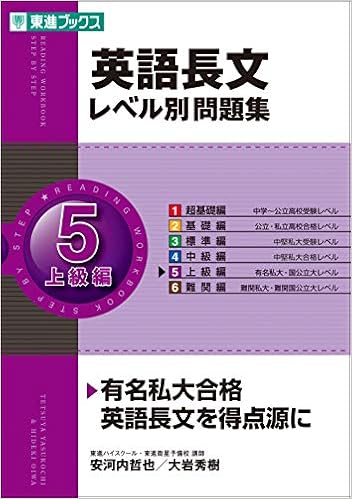 MARCHレベル】英語長文の参考書を紹介します！ - 予備校なら武田塾