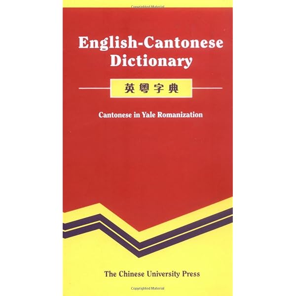 Amazon.com: Xinhua Dictionary, 11th Edition (Chinese Edition