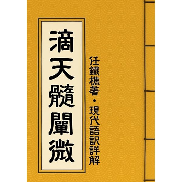 Amazon.com: 黄帝内経霊枢訳注(3巻セット): 9784752960553: LINGKU: Books