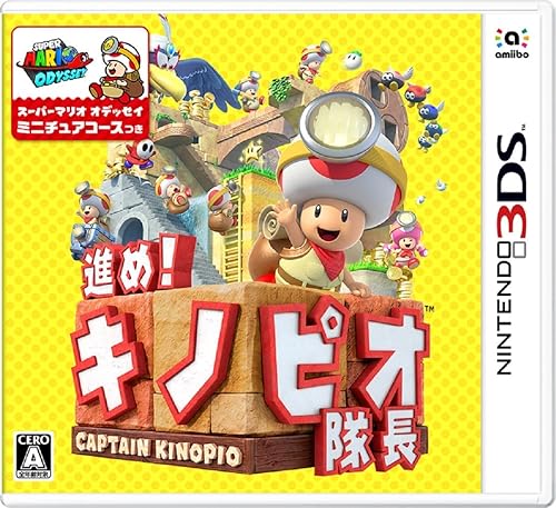 進め!キノピオ隊長』店舗特典・最安値情報！《3DS/Nintendo Switch