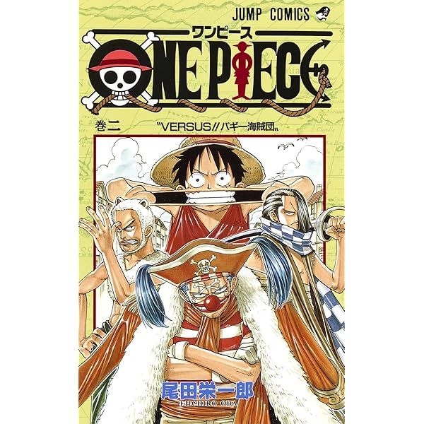 Amazon.com: One Piece Vol 23 (Japanese Edition): 9784088732527