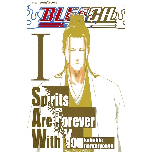 Amazon.com: BLEACHイラスト集 JET (愛蔵版コミックス): 9784087925258