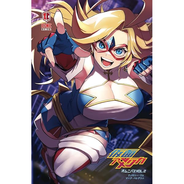 仮面アメリカオムニバス1: 1～4巻収録 (Kamen America) (Japanese