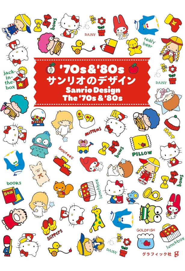 Amazon.com: '80sガーリーデザインコレクション 単行本（ソフトカバー