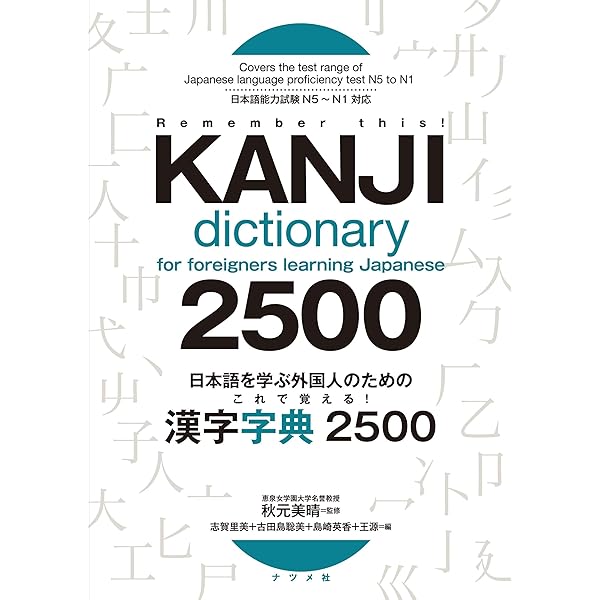 Amazon.com: オールカラー 学習漢字新辞典 第2版: 9784095018553: 加納