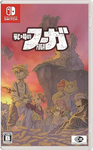 戦場のフーガ/トリロジーボックス』店舗特典・予約・最安値まとめて