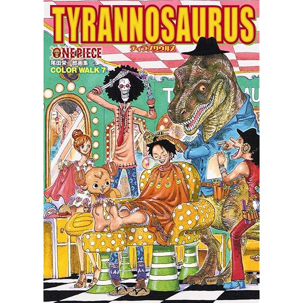 Amazon.com: ONEPIECEイラスト集 COLORWALK 8 Wolf (愛蔵版コミックス