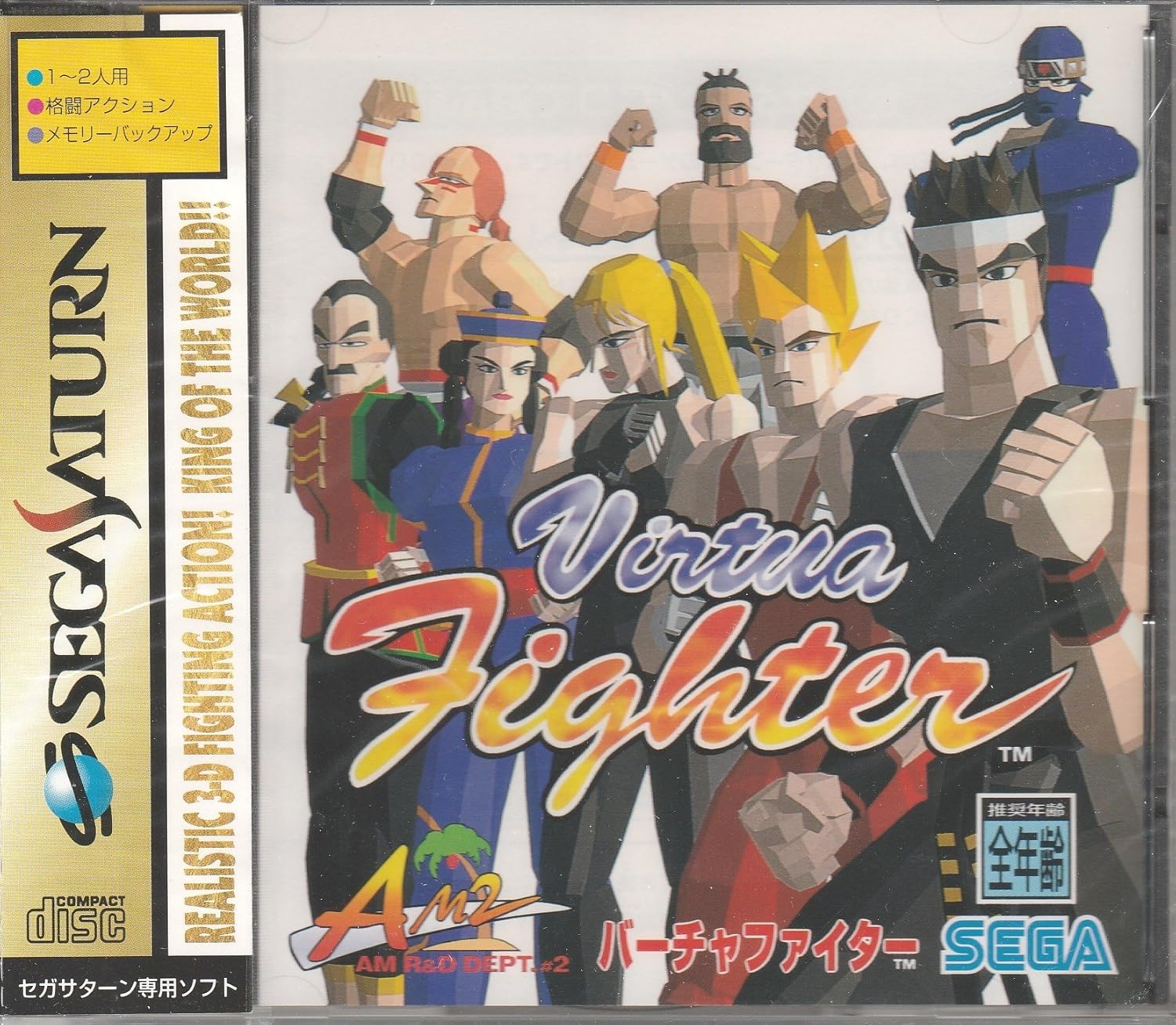 ケバブセガサターン、ゲームボーイカラーセット ケバブセガサターン