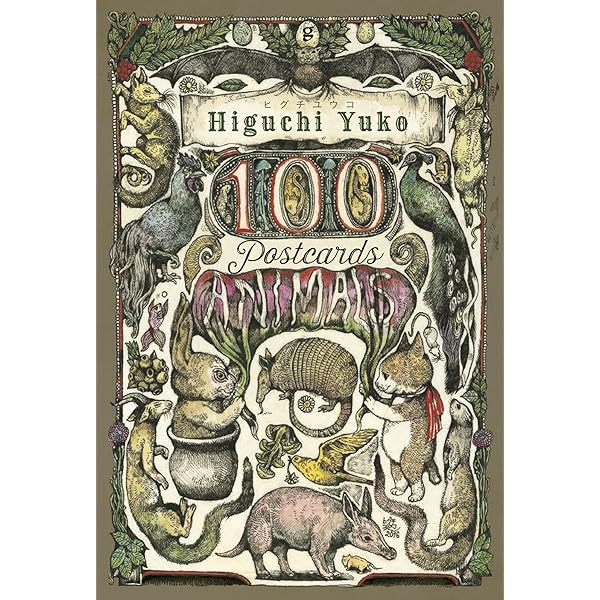 Amazon.com: Yuko Higuchi Art collection BOOK : CIRCUS (Japanese