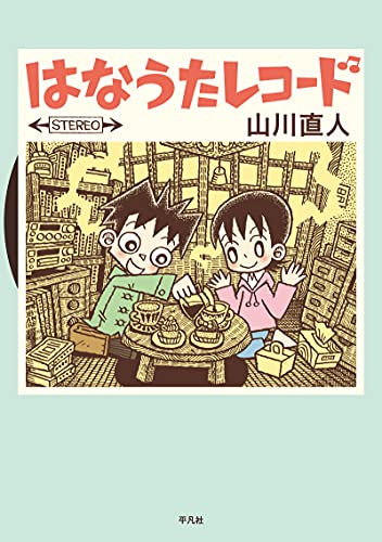写真屋カフカの作品情報、単行本情報 | アル