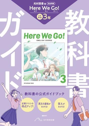 あざみ野中学校(神奈川県横浜市青葉区) - 使用教科書（教科書採択