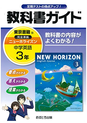 五橋中学校(宮城県仙台市青葉区) - 使用教科書（教科書採択