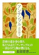 人生リーチ、時々ツモ 麻雀小説傑作選｜徳間文庫｜徳間書店｜文庫の発売日