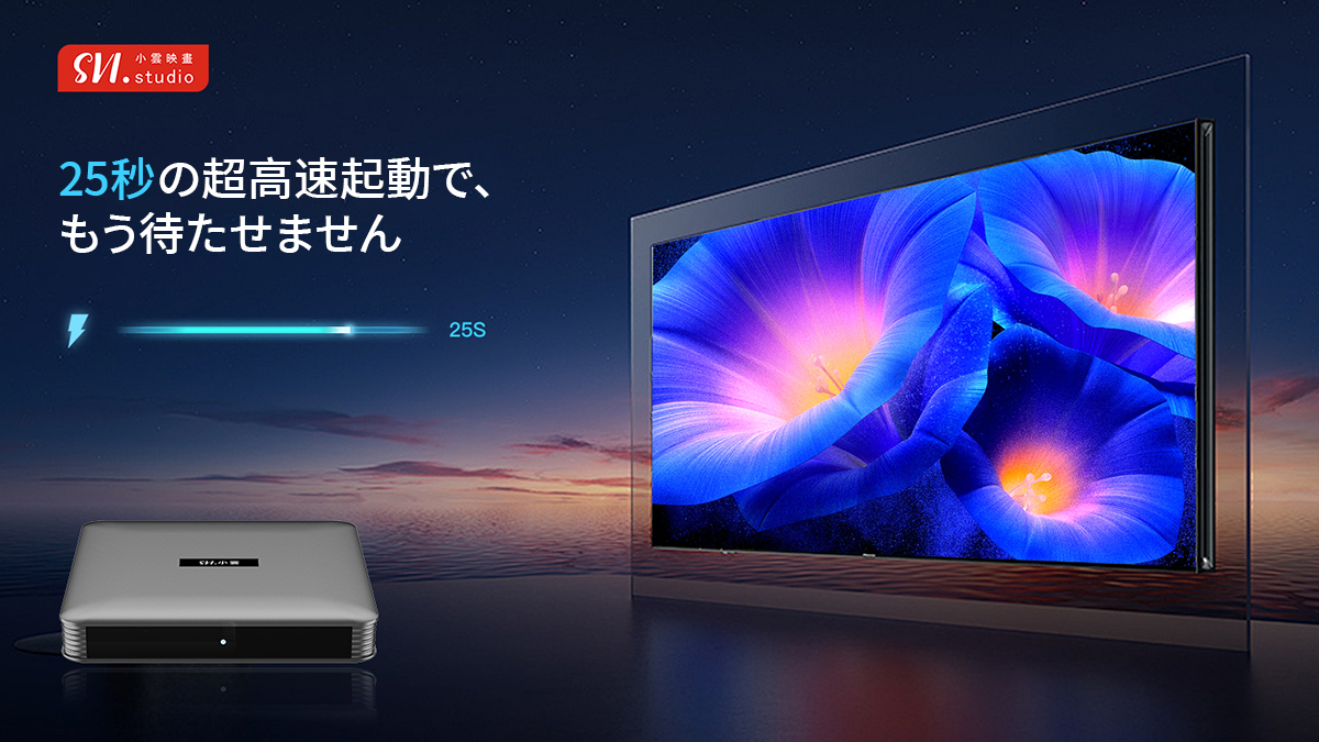 SviCloud 10P TVボックス 2025年最新モデル｜無料ストリーミングと多