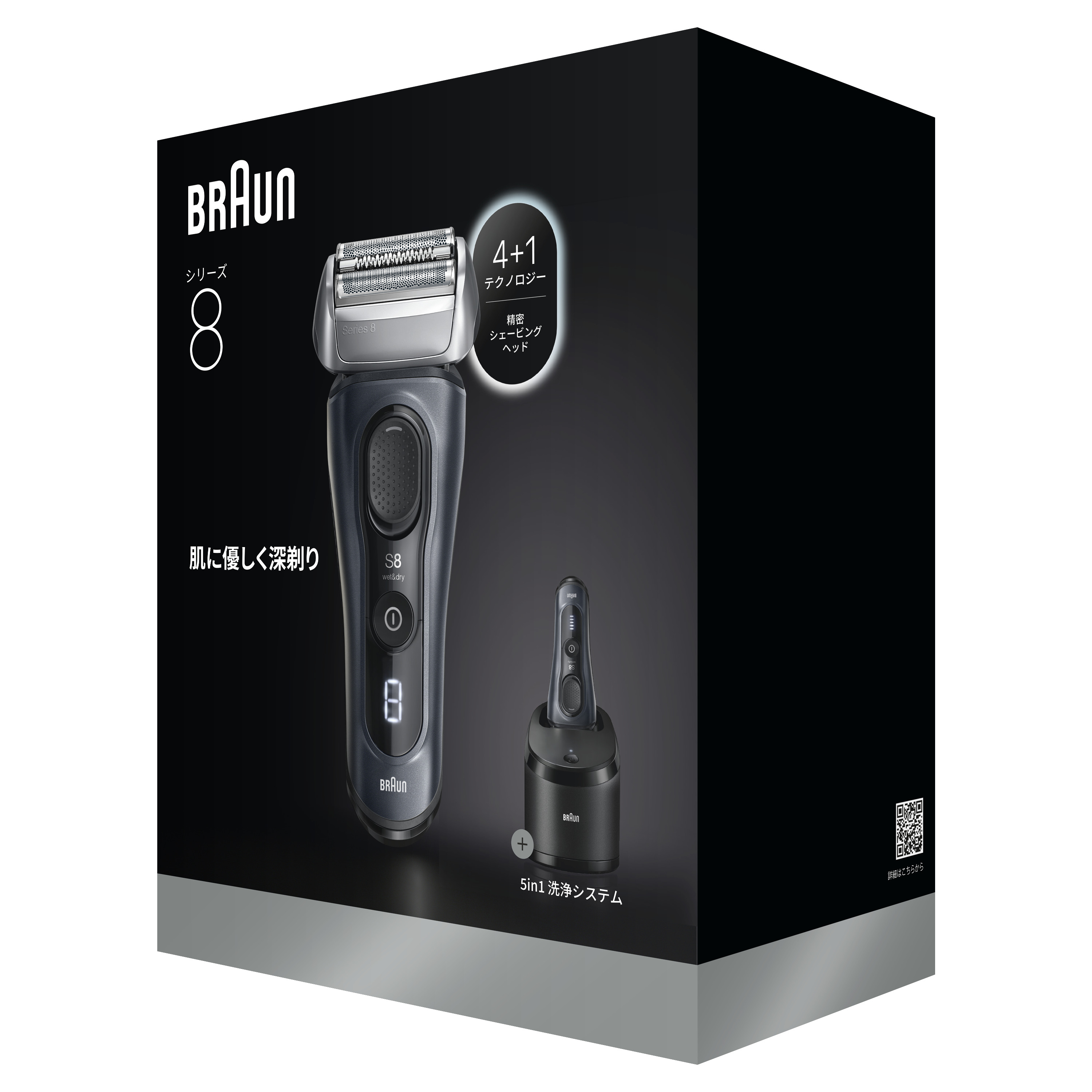ブラウン電気シェーバー シリーズ8 8613s | Braun JP