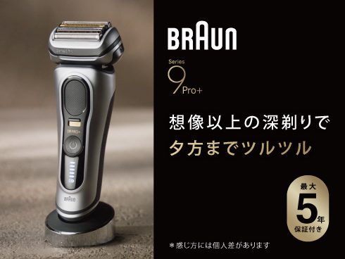 シリーズ9 PRO+ 9555cc 電気シェーバー | Braun JP