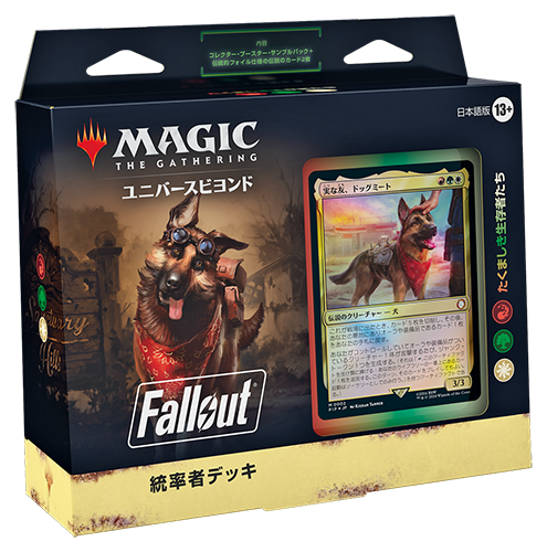 Magic: The Gathering®—Fallout® | WPN