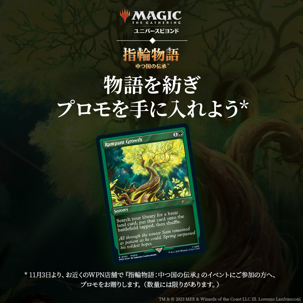 The Lord of the Rings: Tales of Middle-earth™ Holiday Release | WPN