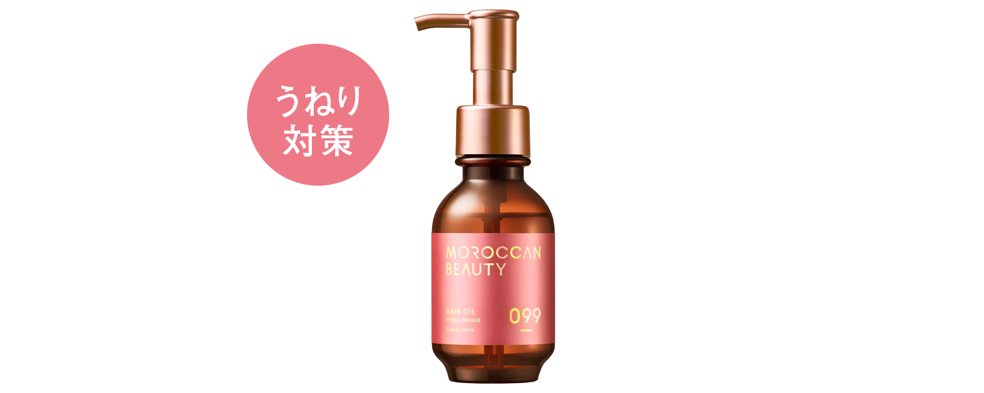 髪の芯まで浸透貯水！うねり知らずのオーロラ美髪へ。ハイドロ