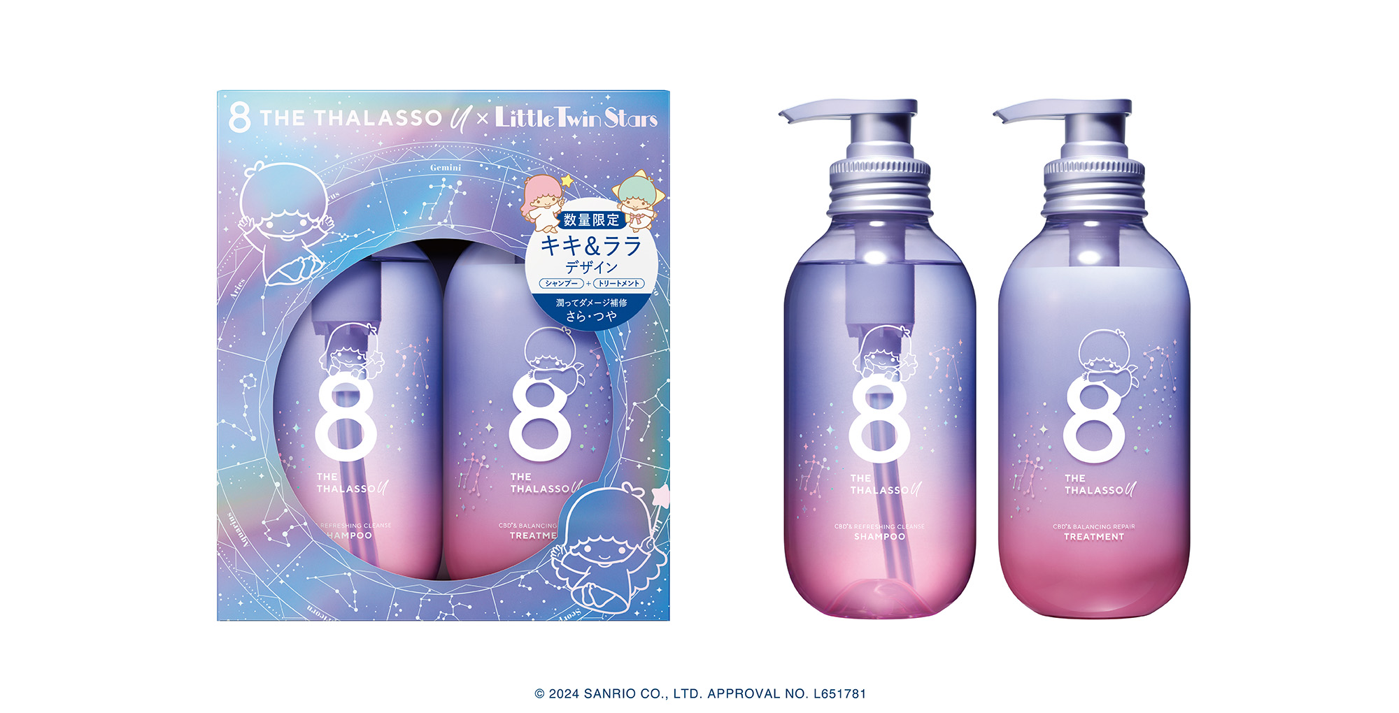 リトルツインスターズ』と初コラボ！「キキ＆ララ」デザインキットが