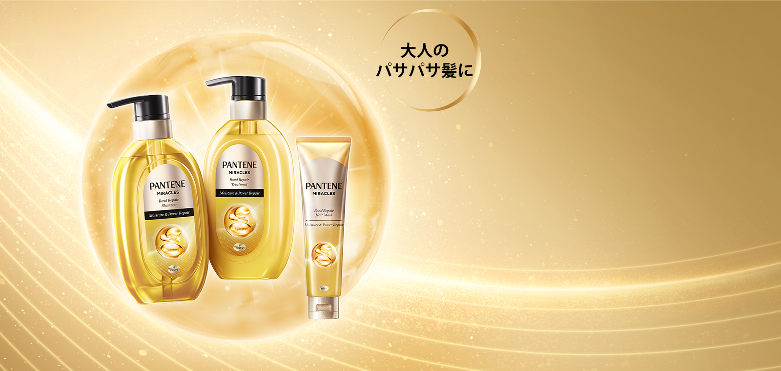 240628_Pantene_web_new_miracle