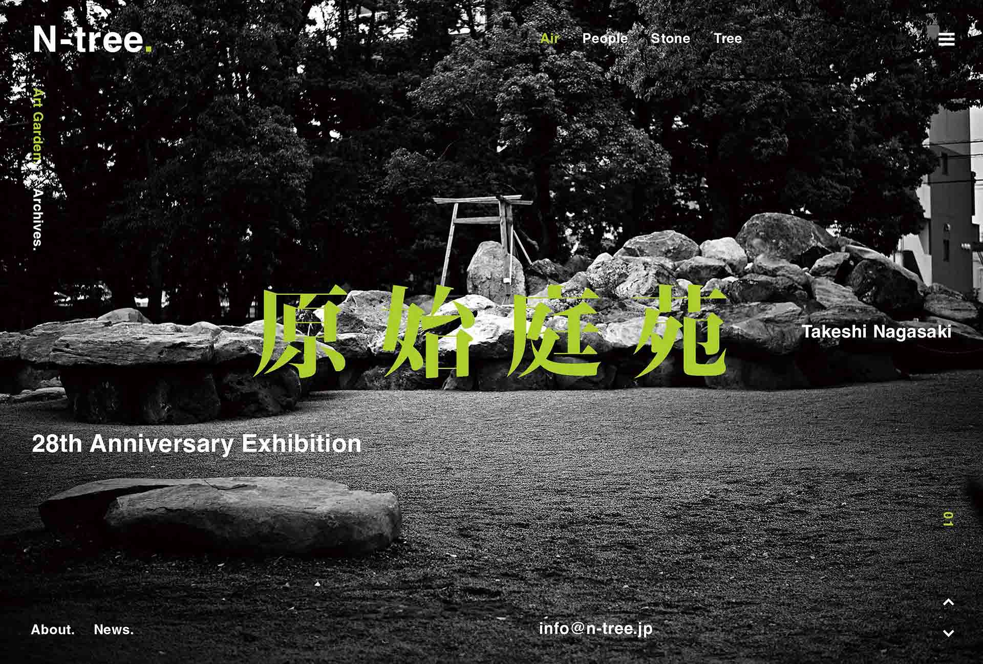 湘滋結好 三十五周年芸術展 作品集 湘滋結好 三十五周年芸術展 作品集