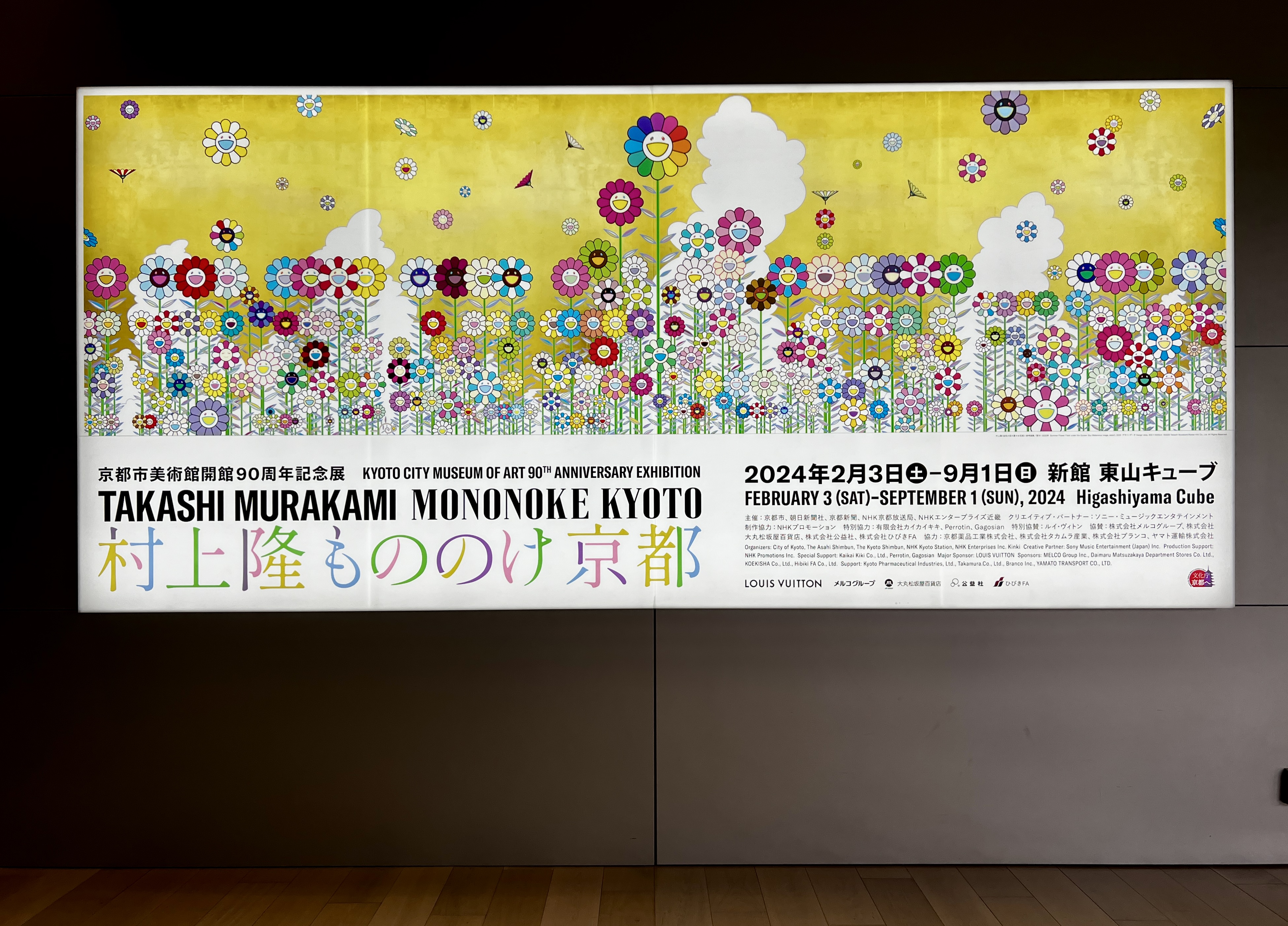 村上隆 もののけ 京都」（京都市京セラ美術館）レポート。江戸時代の