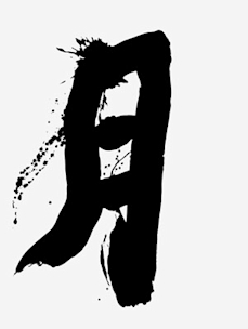 ウナックサロン｜Tokyo Art Beat