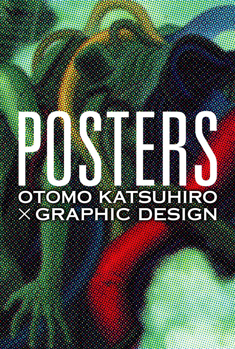 POSTERS』 ～OTOMO KATSUHIRO×GRAPHIC DESIGN～」 （AL） ｜Tokyo Art Beat